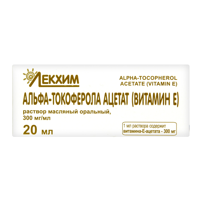 Витамин Е 30% 20мл масл. р-р Производитель: Украина Технолог